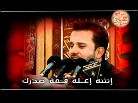 Bassem Al Karbalai لأبكين عليك بدل الدمع دماً Youtube