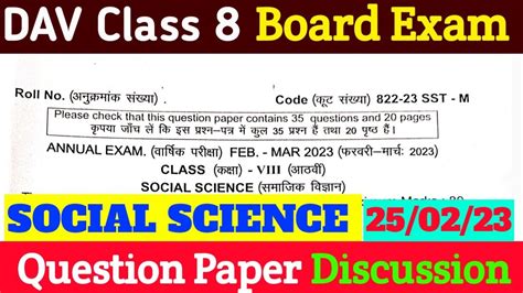 DAV Class 8 SST Board Exam Question Paper Discussion 2022 23 YouTube