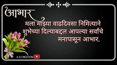 आभार प्रदर्शन स्टेटस विडिओ Aabhar Status Video Youtube