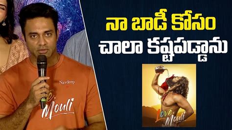 Hero Navdeep Speech Love Mouli Trailer Launch Event VishwakSen