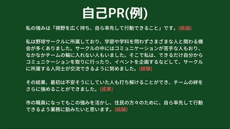 面接カード対策：例文から考える「自己pr」の書き方