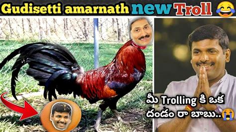 Gudivada Amaranth Latest Troll Gudisetti Amaranth New Troll