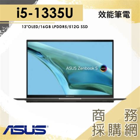 【商務採購網】i516g 超薄 商務筆電 玄武灰 華碩asus Zenbook Ux5304va 0122i1335u 蝦皮購物