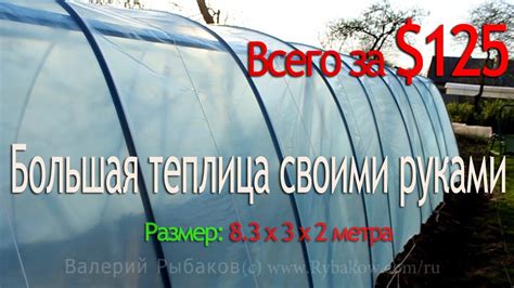 Огромная теплица своими руками за $125 - YouTube