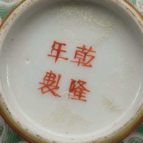 Qing Dynasty Porcelain Marks