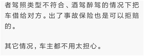 如何拒绝朋友跟你借车，又不伤感情 每日头条