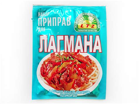 Узбекские приправы для лагмана. Набор приправ к лагману