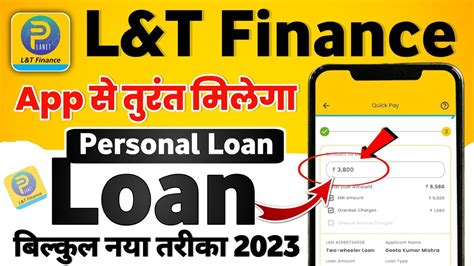 L T Finance Personal Loan Online Apply Kaise Kare L T App Se Loan