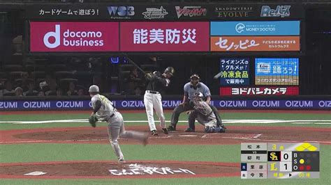 2023年6月30日 埼玉西武ライオンズvs福岡ソフトバンクホークス 一球速報 プロ野球 スポーツナビ