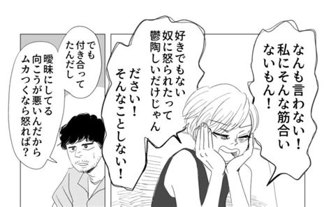 ＜画像48 94＞面倒な女にはなりたくなくて我慢→「考え方が2番目だよね」 気が付いたら、彼の隣は私の居場所じゃなかった【作者に聞いた】｜fandomplus ファンダムプラス