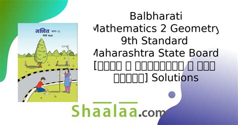 Balbharati Solutions For Mathematics 2 Geometry 9th Standard