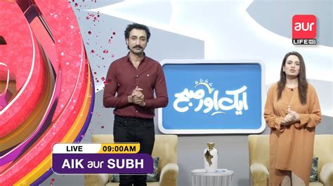 LIVE Aik Aur Subh Morning Show Dr Naila Faryal Wajeeha Dr