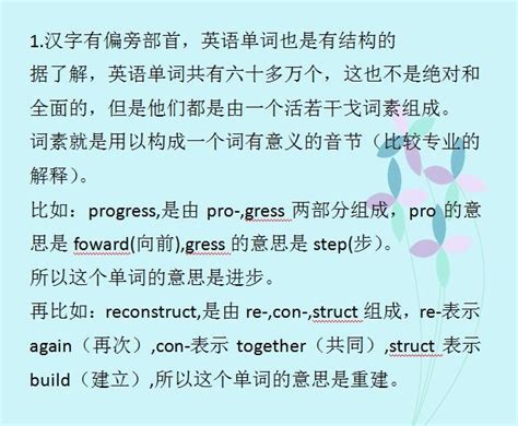 看這裡：只要掌握這8招，你的孩子也可以是單詞王！超實用！ 每日頭條