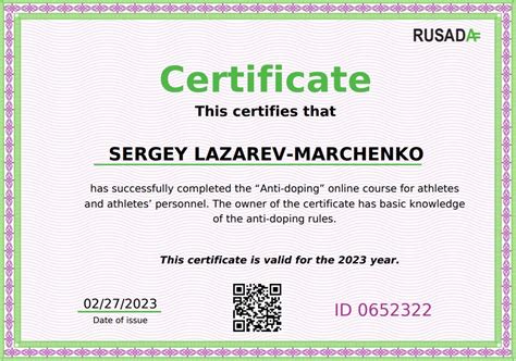 Готовимся к соревнованиям. Проходим антидопинговый тест RUSADA. | XC ...