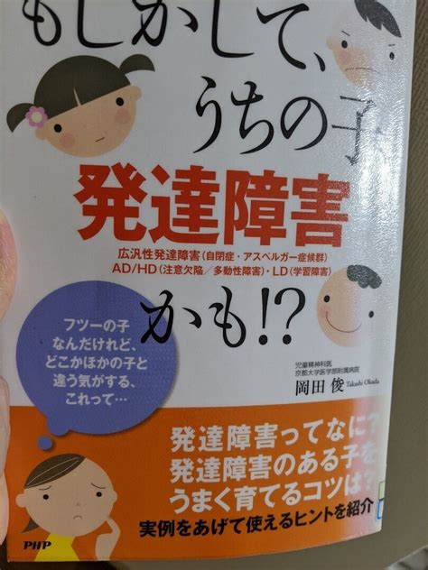 そもそも発達障害って何？【もしかして、うちの子、発達障害かも！？ 】｜chie Ishikawa｜note