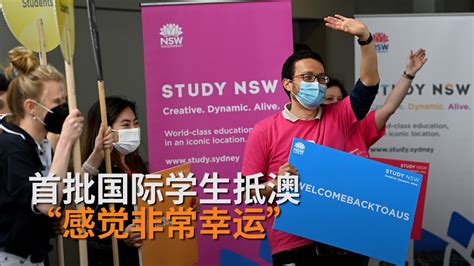 澳洲开放国境首批返澳留学生抵达悉尼 中国学生：感觉很幸运 澳洲新闻 Sbs中文 Youtube