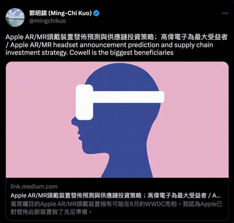 最快或在 Wwdc 亮相！郭明錤：蘋果已準備好 Apple Ar／mr 裝置 Now 新聞