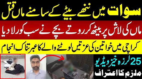 Karachi Gulshan E Hadid School New Updates Irfan Memon Cctv Viral Video I Sawat Viral