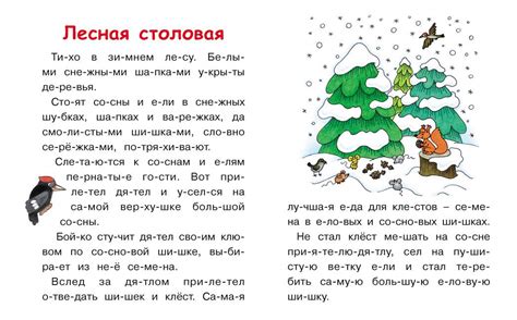 Читать По Слогам Картинки Распечатать – Telegraph