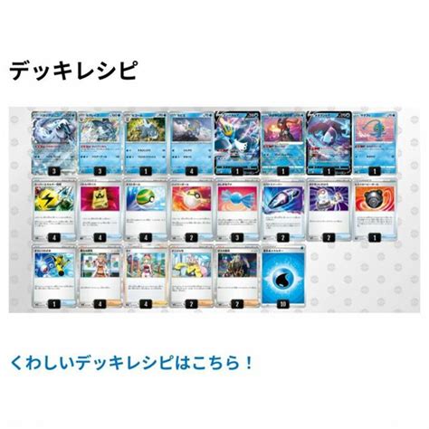 パオジアンデッキ ポケモンカードゲーム