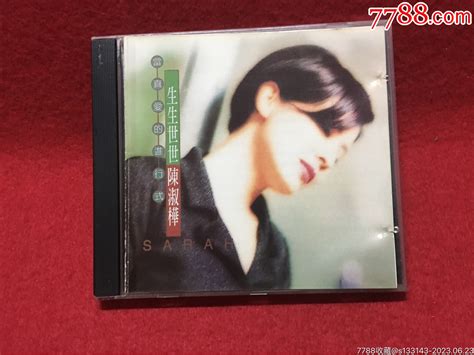 陈淑桦 九品 音乐cd 图片收藏 回收价格 7788老酒收藏