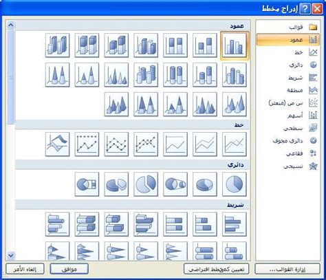 خطوة بخطوة الأوفيس بين يديك Ms Excel 2007 G2