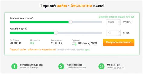 Займы в еКапуста - условия и тарифы на июнь 2024, онлайн-заявка ...
