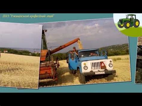 Професія Тракторист машиніст сільськогосподарського виробництва - YouTube