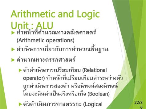 โครงสร้างคอมพิวเตอร์ Computer Organization Ppt ดาวน์โหลด