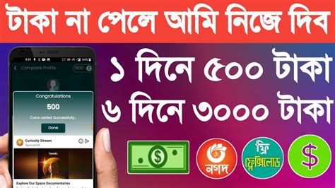 Best Trusted Online Income App Bd Earning App In Bd My