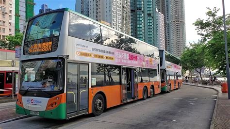 Hong Kong Bus NWFB 5530 88X 新世界第一巴士 Alexander Dennis Enviro500 堅尼地城 卑