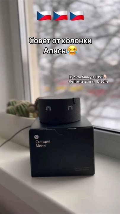 Яндекс станцию Алиса можно купить в INSTAGRAM: electronics_latvia ...