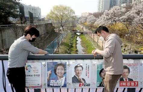 4·7재보선 서울시장 후보자들의 선거 벽보 네이트 뉴스