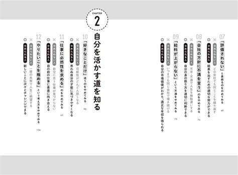 「やりたいこと」は見つけるものではなく、見つかるもの。作家兼個人投資家が語る脱・前向きの幸福論 （株）gakken公式ブログ