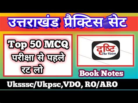 Uksssc Ukpsc Vdo Vpdo Ro Aro Exam Uttarakhand Gk