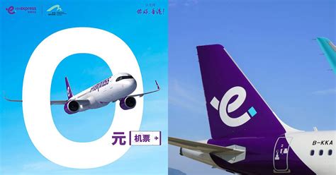 【免費機票】hkexpress香港快運再派免費來回機票24820張！19個航點任揀！ 放假去邊 Openholidays