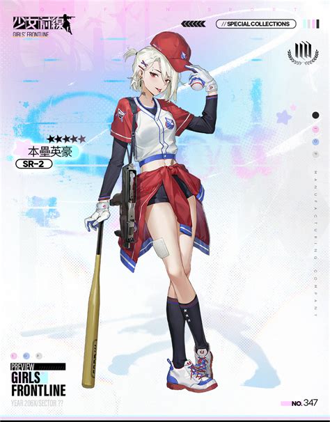 Sr 2 Girls Frontline Sr 2 Home Base Hero Girls Frontline Girls Frontline Artist