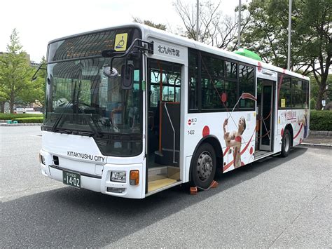 ぶらくら 乗り物好き北九州市民 On Twitter 北九州市営バス1402号車 「2021世界体操・新体操選手権 北九州大会