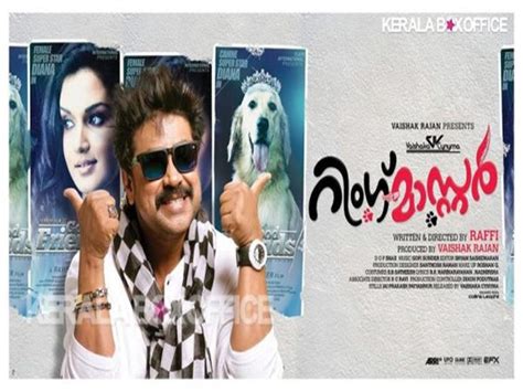 Ring Master Malayalam Movie Poster