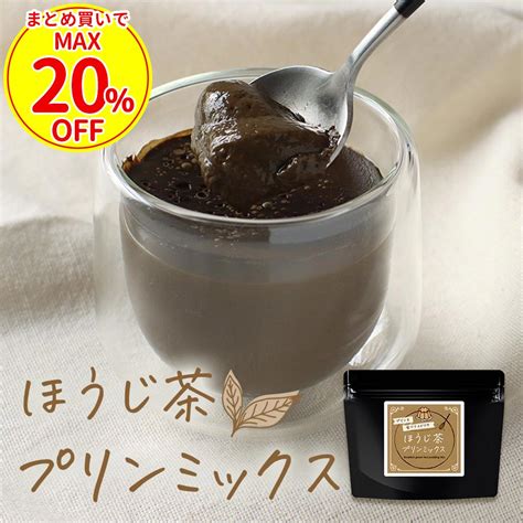 【楽天市場】【クーポンで最大20％off】 ほうじ茶プリン の素 糖質制限 卵不使用 砂糖不使用 手作り 八女 ほうじ茶 プリン ミックス