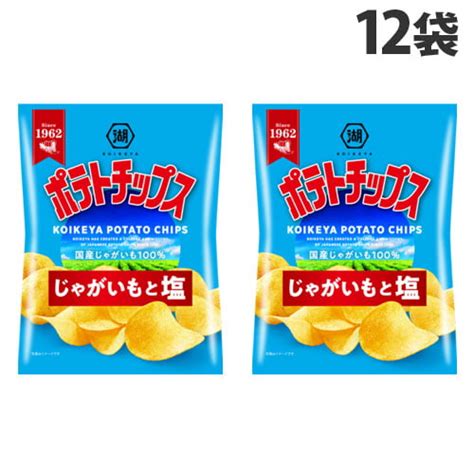 よろずやマルシェ本店 コイケヤ ポテトチップス じゃがいもと塩 60g×12袋 お菓子・スナック・スイーツ －食品・日用品から百均まで