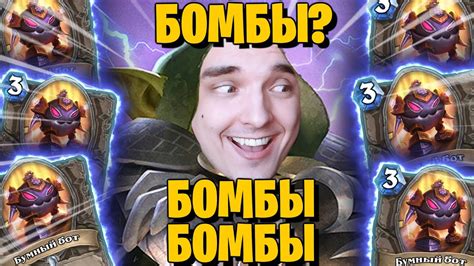 БОМБЫ БОМБЫ БОМБЫ! МНОГО БОМБ!!! - YouTube