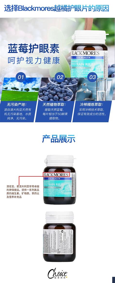 澳洲blackmores澳佳宝蓝莓护眼片缓解眼部疲劳视力宝30片成人健康健康世界大药房