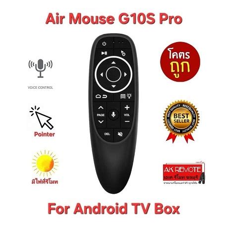 พร้อมส่ง Air Mouse G10S Pro แอร์เมาส์ไร้สาย 2.4G 2.4G IR สั่งงานด้วย ...