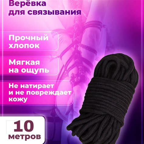 Веревка для связывания Для бандажа Бдсм Шибари Бандаж интим - купить с ...