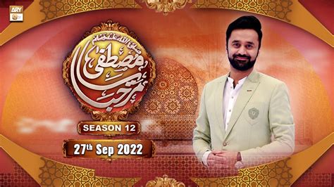 Marhaba Ya Mustafa S A W W Season 12 Episode 01 Waseem Badami