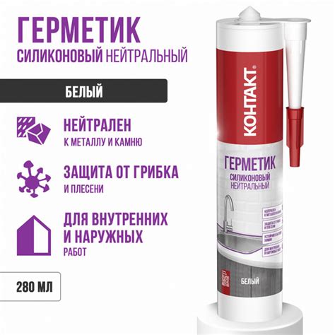 Силиконовый Герметик Контакт, Универсальная, белый - купить по низким ...