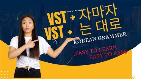 Korean Grammars कोरियन व्याकरण Vst 자마자 Vs 는 대로 Koreanguru27