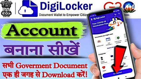 Digilocker Account Kaise Banaye Digilocker Me Document Kaise