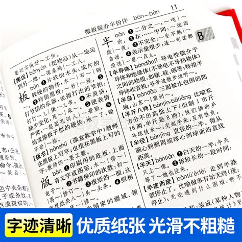 新版2023现代汉语小词典中小学生实用工具书汉语常用字典辞典中小学生组词造句语文字词学习工具书新华词典新版现代汉语书籍虎窝淘